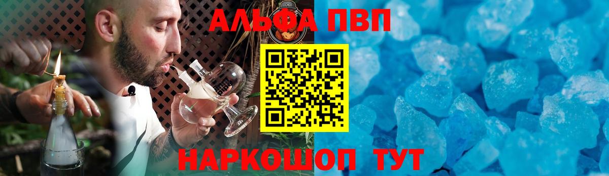 Новошахтинск  А ПВП мука  Вход с VPN  A PVP  Alpha PVP мука  APVP СК 