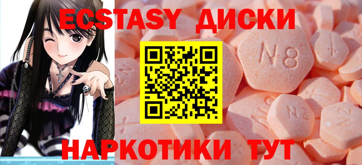Экстази  Вход с VPN  Новошахтинск  маркетплейс состав  Экстази 280 MDMA 