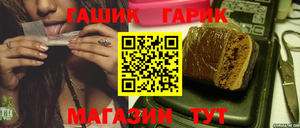 ГАШ hashish Новошахтинск