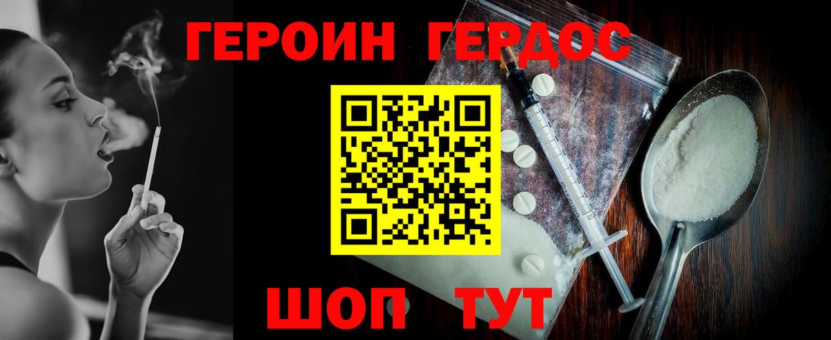 Новошахтинск  Героин  Вход с VPN  ГЕРОИН афганец 