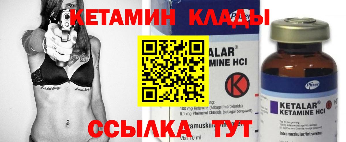 Кетамин ketamine Новошахтинск