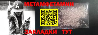 метамфетамин Нягань