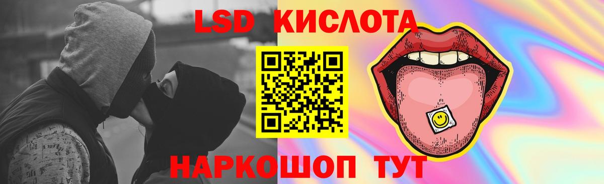 Лсд 25 экстази кислота Новошахтинск