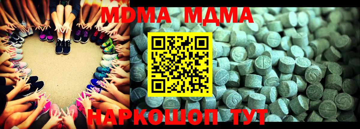 МДМА Molly  Вход с VPN  MDMA VHQ  Новошахтинск 