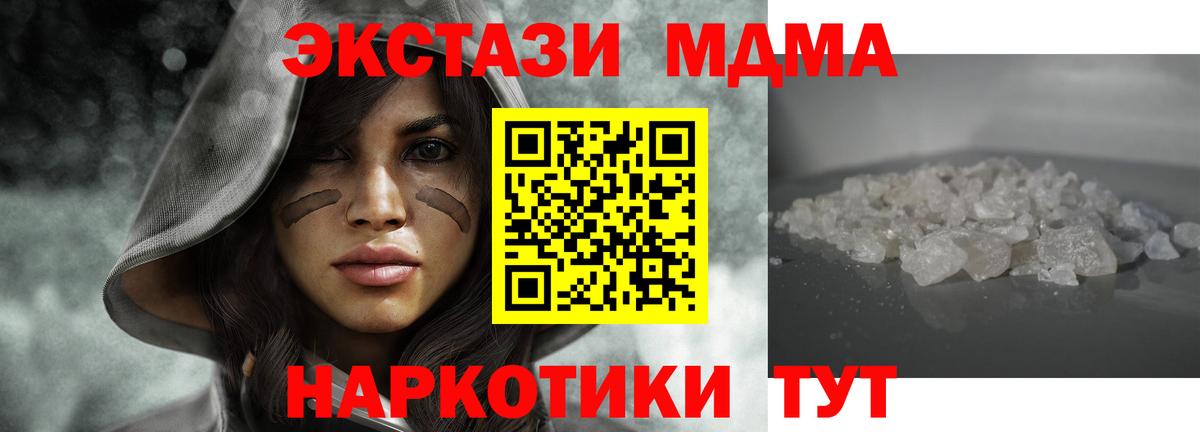 MDMA Molly Новошахтинск