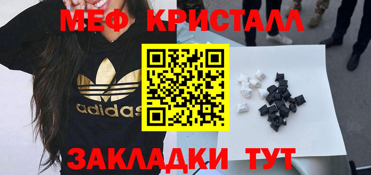 МЯУ-МЯУ кристаллы  Меф  Новошахтинск  МЯУ-МЯУ мяу мяу  Вход с VPN 