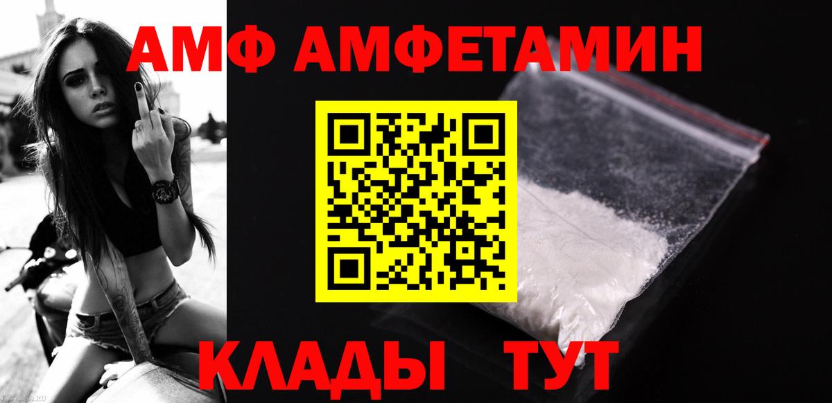 Новошахтинск  МЕТАМФЕТАМИН пудра  Вход с VPN  МЕТАМФЕТАМИН пудра 