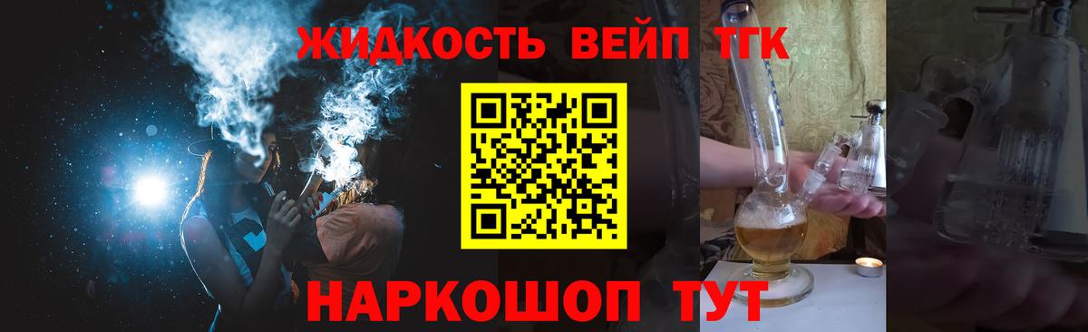 Дистиллят ТГК гашишное масло Новошахтинск