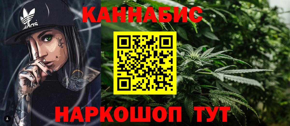 МАРИХУАНА Ganja Новошахтинск
